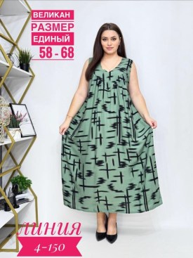 Платье