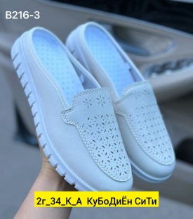 Тапочки