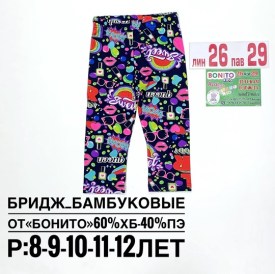 Шорты