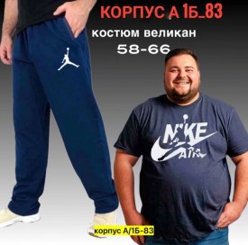 Костюм