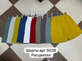 Шорты