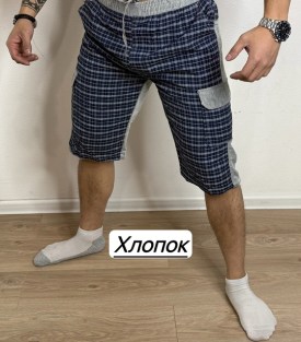 Шорты
