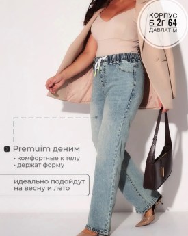 Брюки