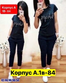 Костюм