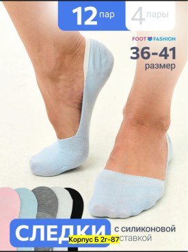 Носки