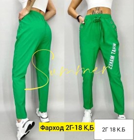 Брюки