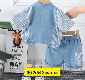 Костюм