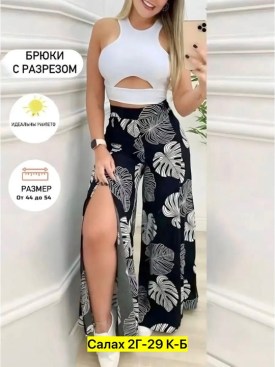 Брюки