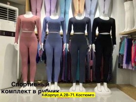 Костюм