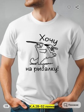 Футболка