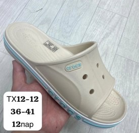 Тапочки