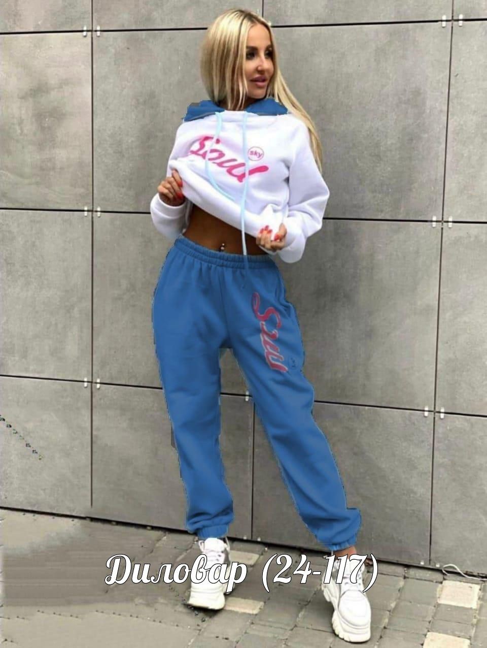 костюмы спортивные женские,костюм спортивный,cпортивный костюм женский на флисе,костюм на флисе,женский костюм на флисе