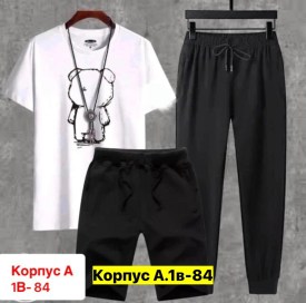 Костюм