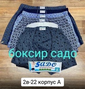 Нижнее белье