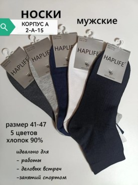 Носки