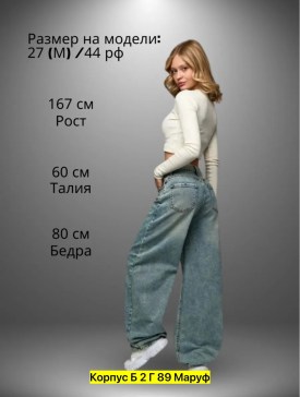 Брюки