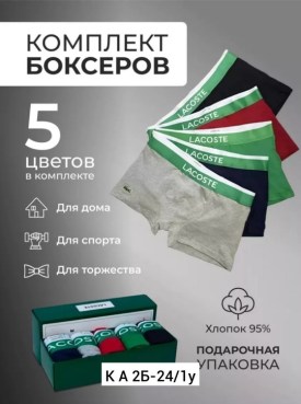 Нижнее белье