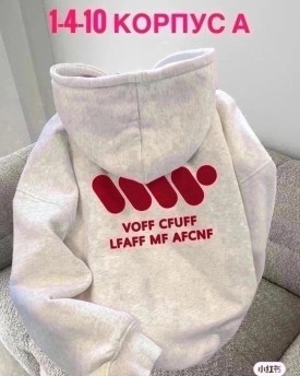Кофта