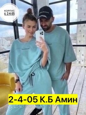 Костюм