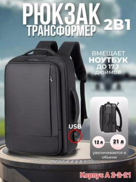 Сумка