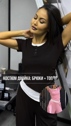 Костюм