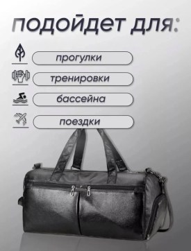 Сумка