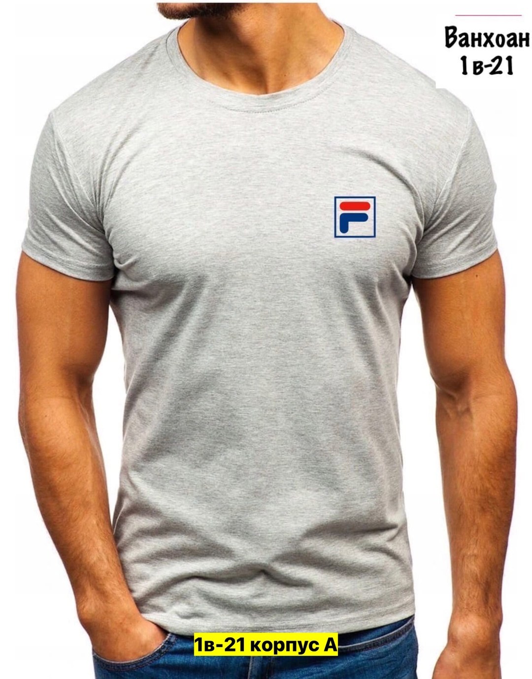 футболка лакост белая мужская,lacoste t shirt,лакоста футболка мужская,мужские футболки lacoste,футболки лакоста