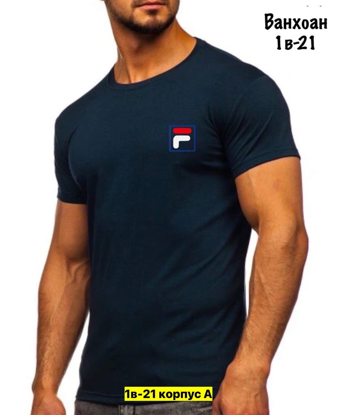 футболка лакост белая мужская,lacoste t shirt,лакоста футболка мужская,мужские футболки lacoste,футболки лакоста