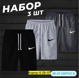 Шорты