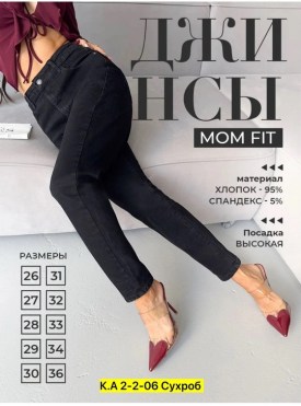 Джинсы