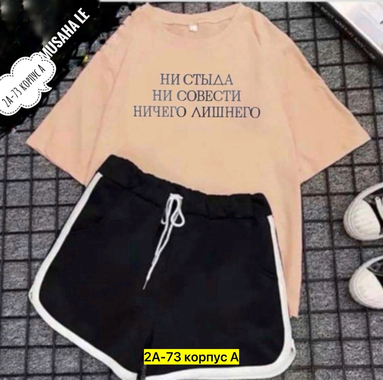 женская спортивная одежда