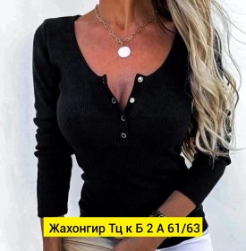 Кофта