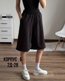 Шорты