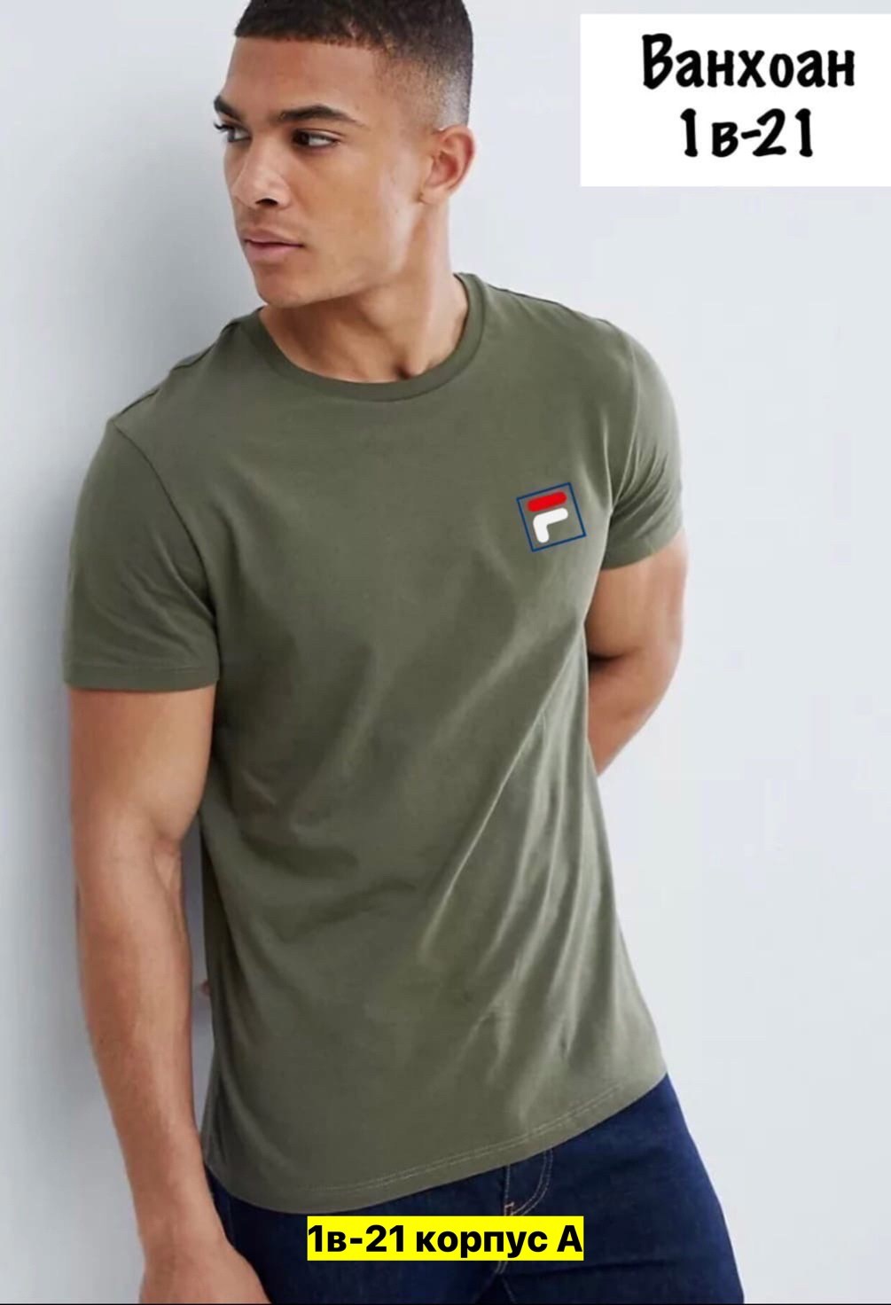 футболка лакост белая мужская,lacoste t shirt,лакоста футболка мужская,мужские футболки lacoste,футболки лакоста