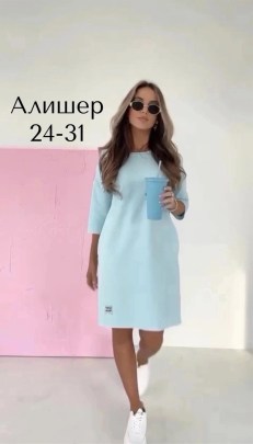 Платье