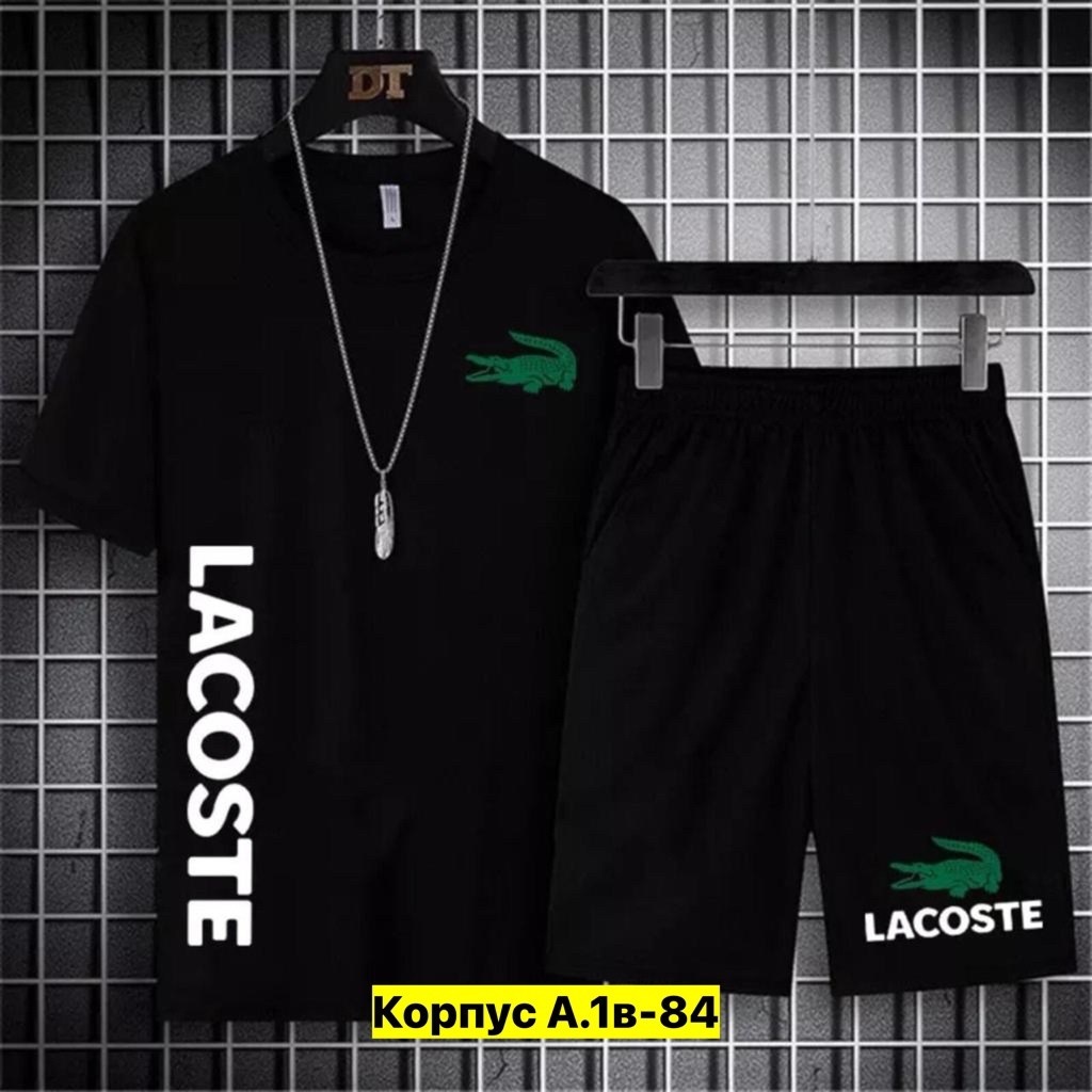 комплект спортивной одежды,комплект спортивного костюма,спортивный костюм лакоста,мужской спортивный костюм,спортивные костюмы