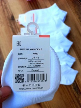 Носки