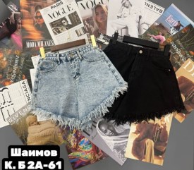 Шорты
