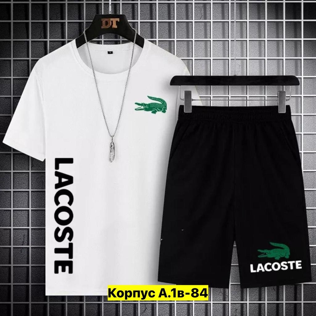 комплект спортивной одежды,комплект спортивного костюма,спортивный костюм лакоста,мужской спортивный костюм,спортивные костюмы