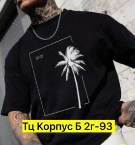 Футболка