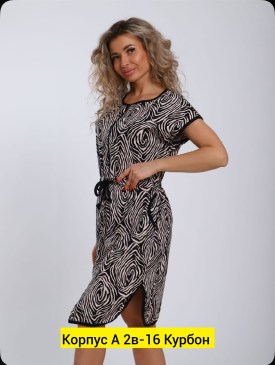 Домашняя одежда