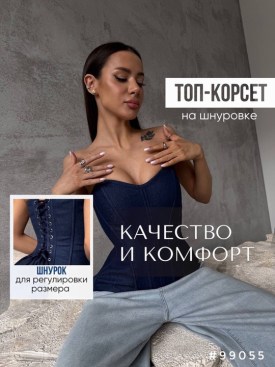 Джинсы