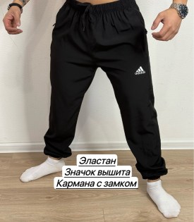 Брюки