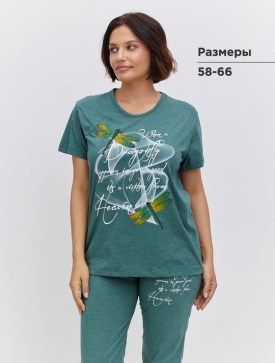Домашняя одежда