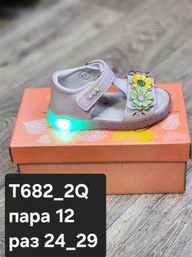 Сандали