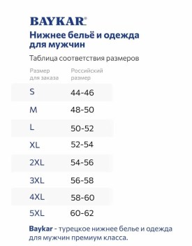 Нижнее белье