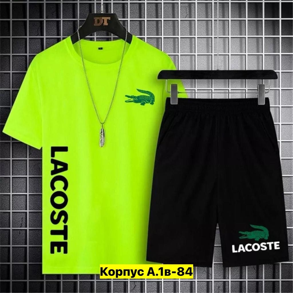 комплект спортивной одежды,комплект спортивного костюма,спортивный костюм лакоста,мужской спортивный костюм,спортивные костюмы
