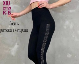 Лосины