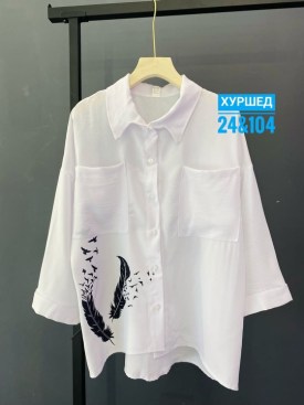 Рубашка