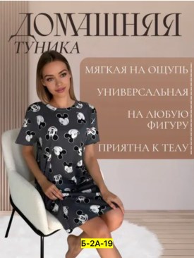 Туника